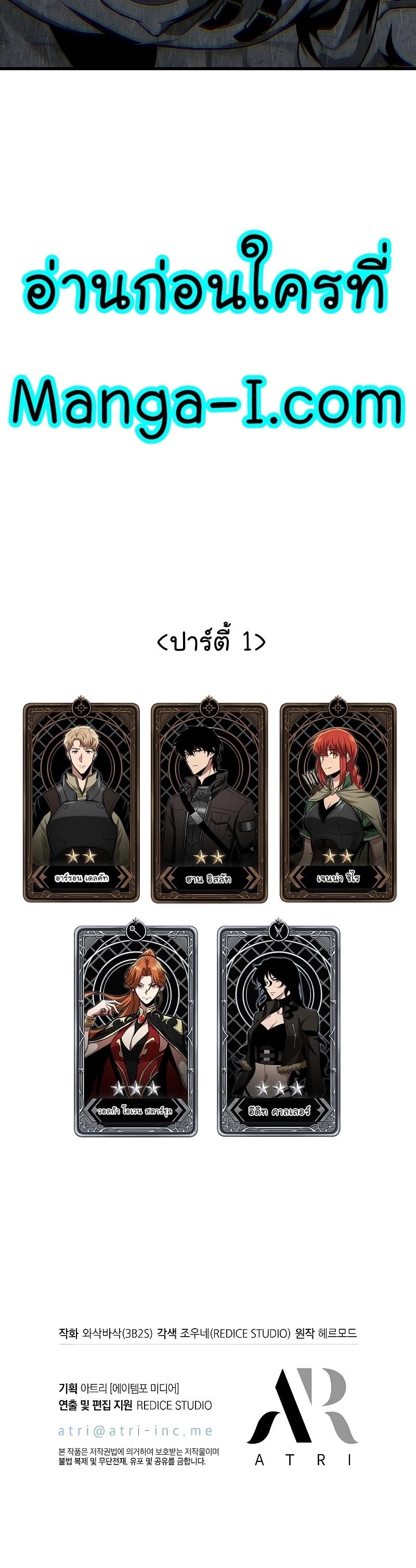 Pick Me Up, Infinite Gacha ตอนที่ 46 40