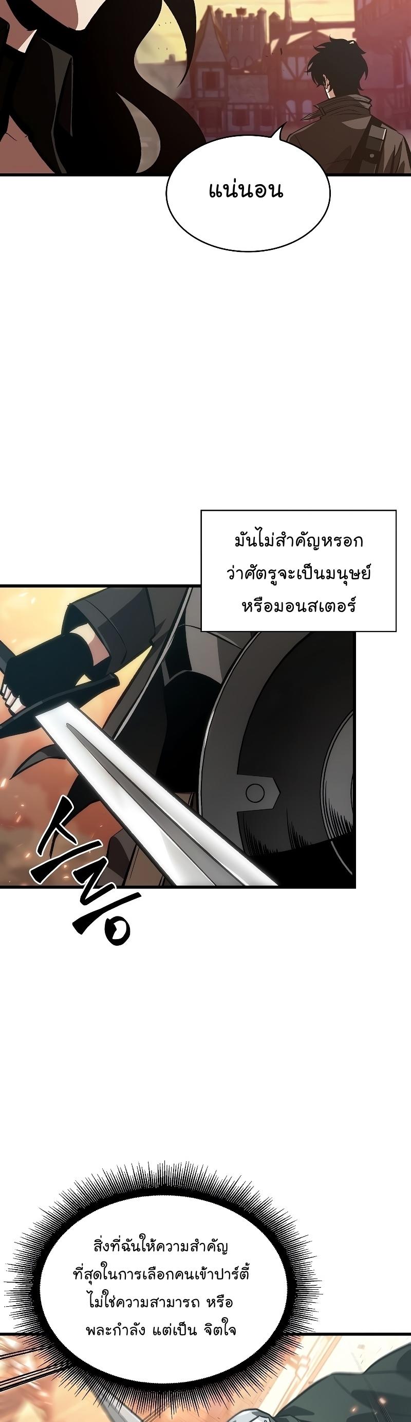 Pick Me Up, Infinite Gacha ตอนที่ 45 42