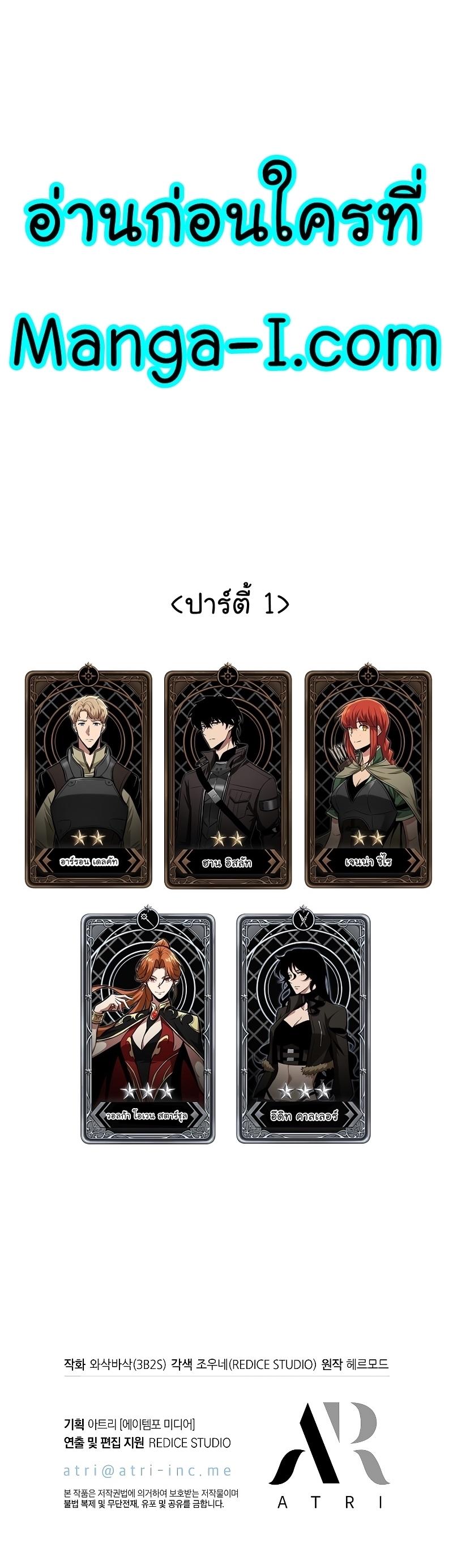 Pick Me Up, Infinite Gacha ตอนที่ 45 45