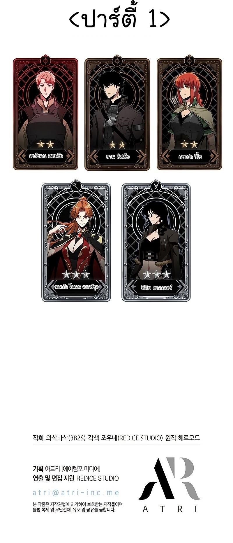 Pick Me Up, Infinite Gacha ตอนที่ 49 45