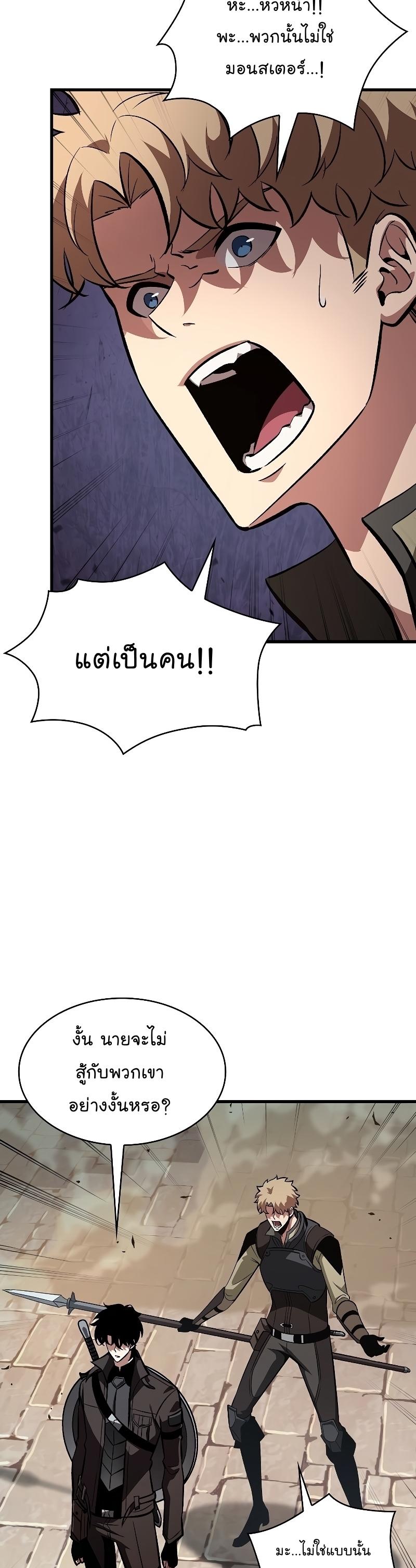 Pick Me Up, Infinite Gacha ตอนที่ 45 4