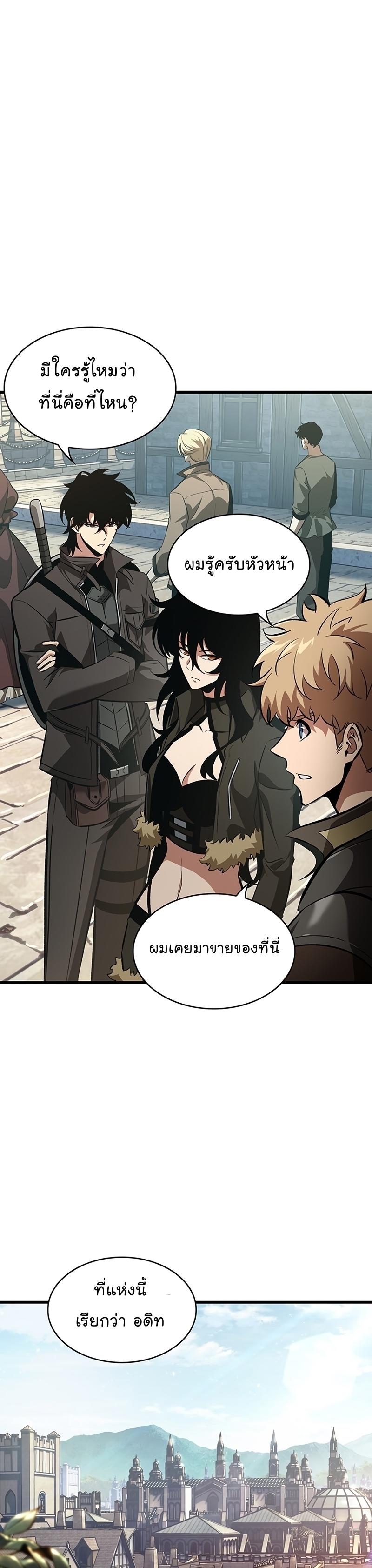 Pick Me Up, Infinite Gacha ตอนที่ 47 5
