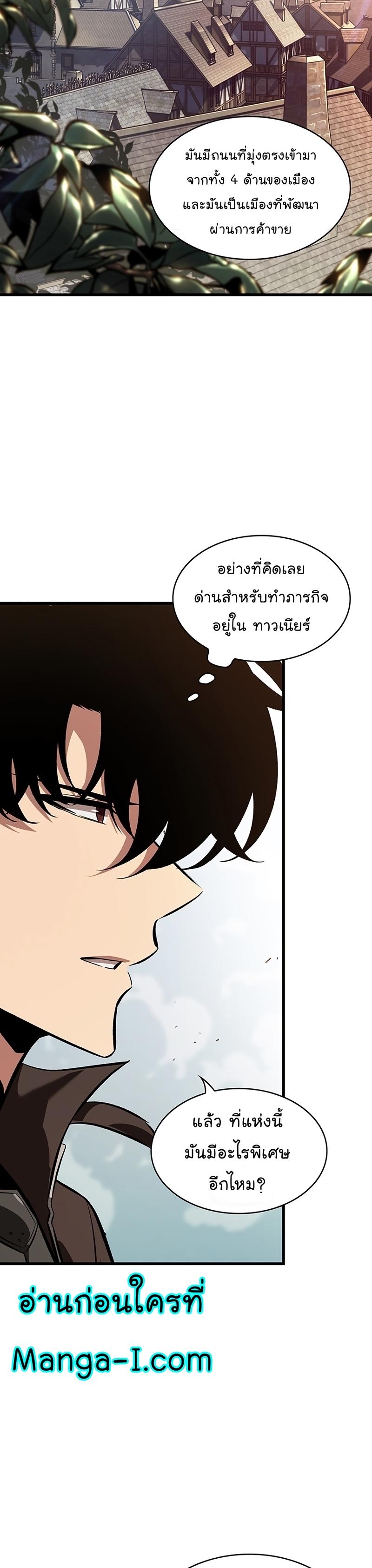 Pick Me Up, Infinite Gacha ตอนที่ 47 6