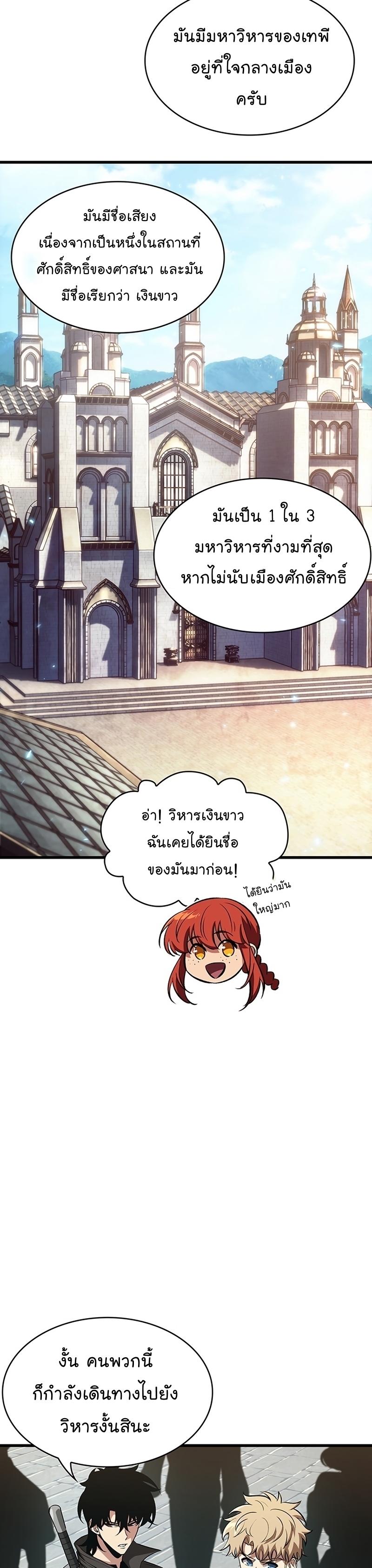 Pick Me Up, Infinite Gacha ตอนที่ 47 7