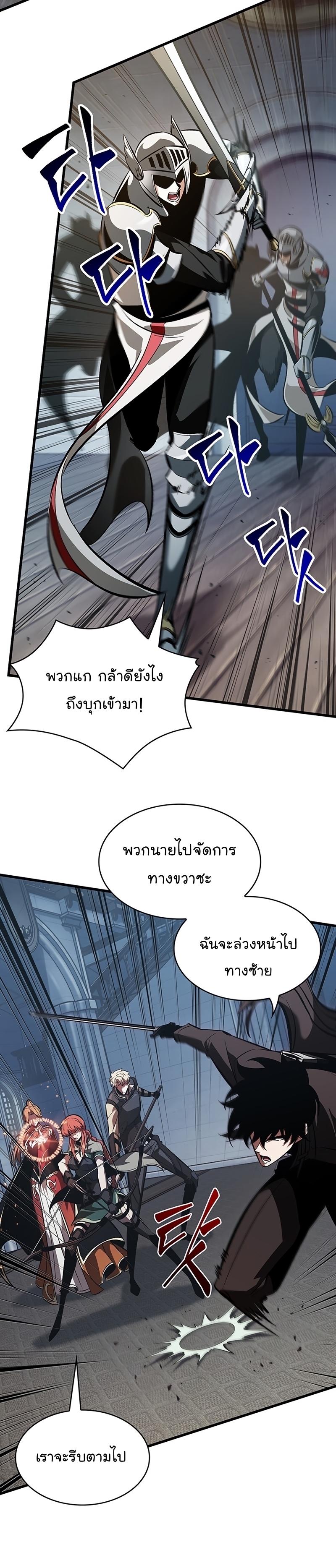 Pick Me Up, Infinite Gacha ตอนที่ 48 7