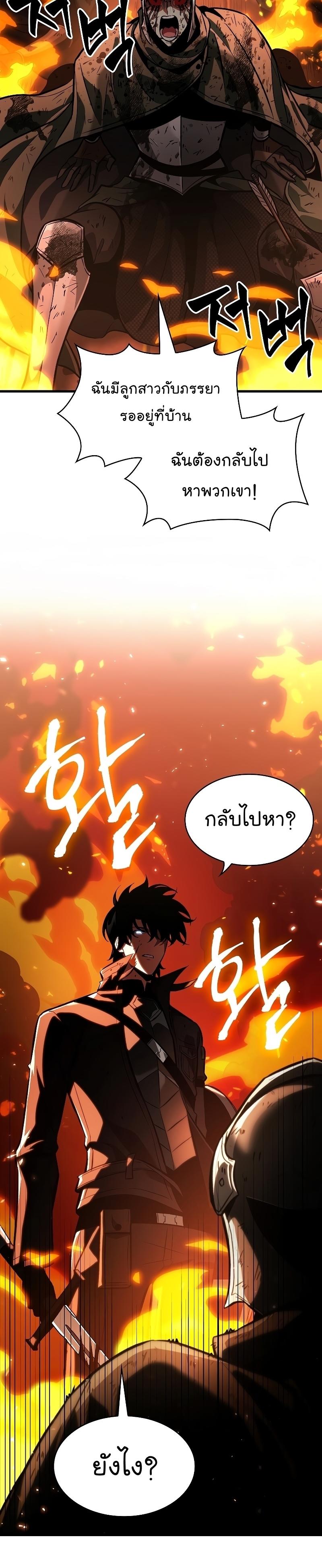 Pick Me Up, Infinite Gacha ตอนที่ 46 8