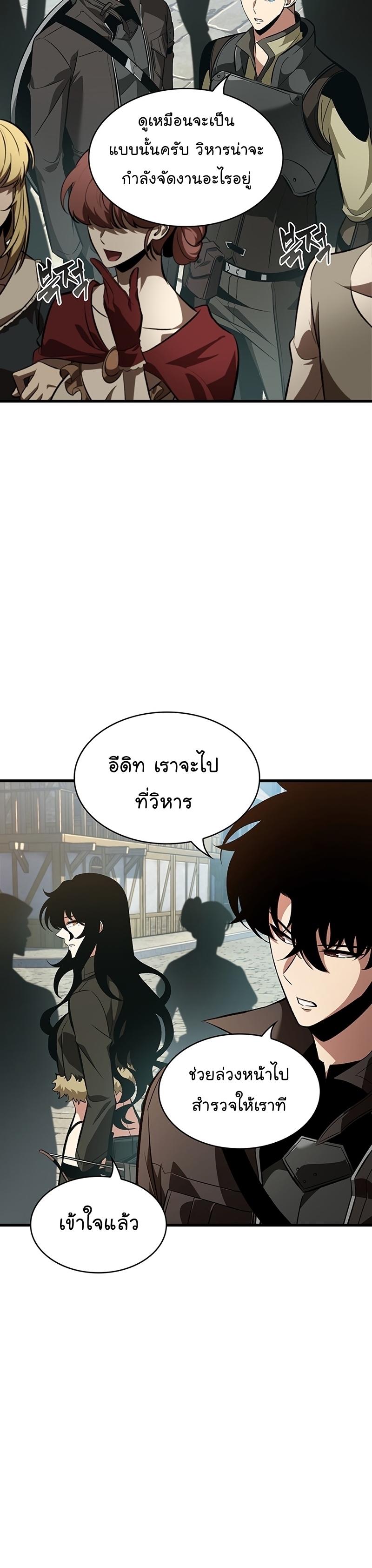 Pick Me Up, Infinite Gacha ตอนที่ 47 8