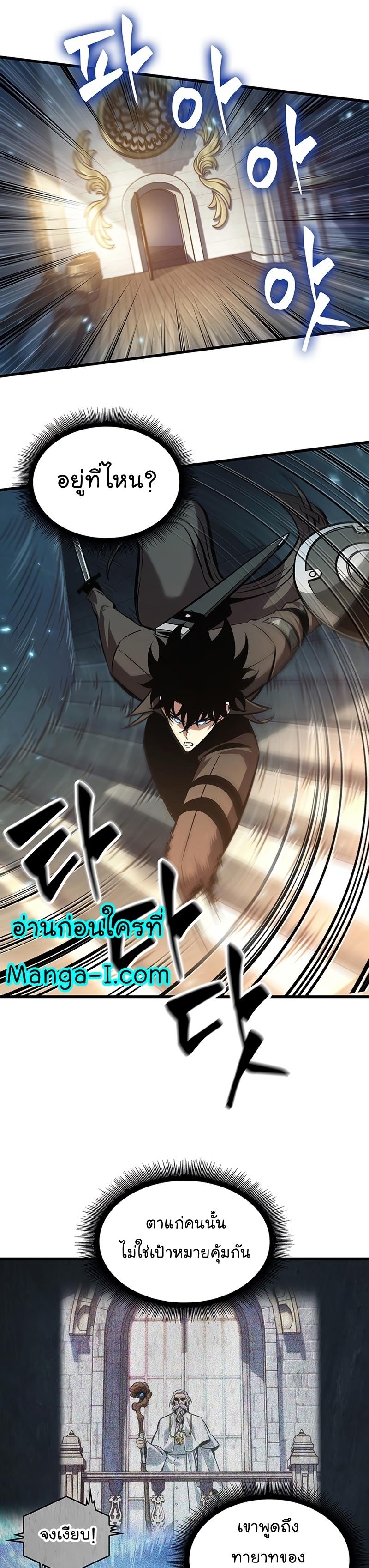 Pick Me Up, Infinite Gacha ตอนที่ 48 9