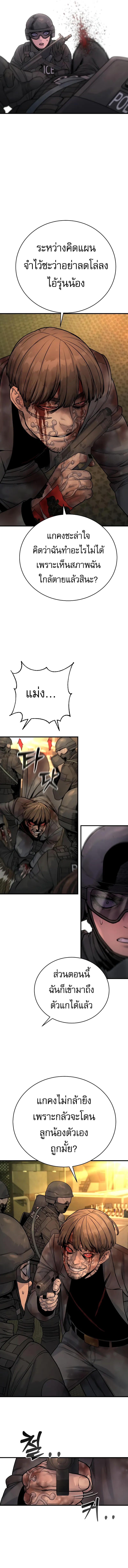 Return of the Bloodthirsty Police ตอนที่ 18 4