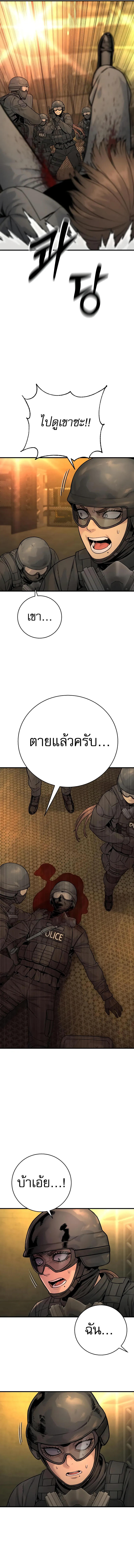 Return of the Bloodthirsty Police ตอนที่ 18 6