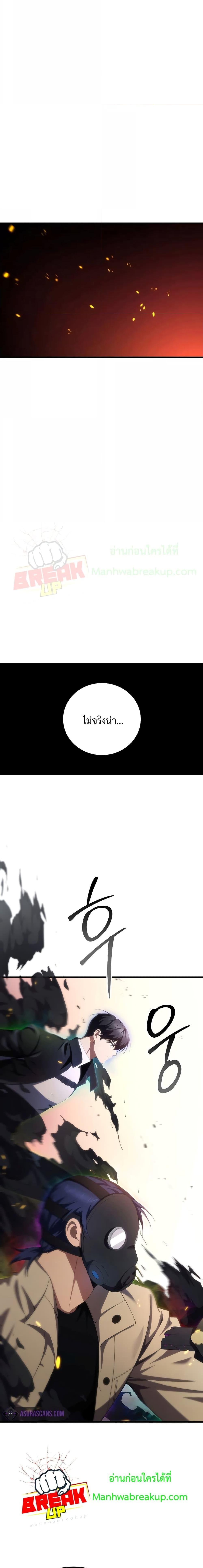 Poison-Eating Healer ตอนที่ 49 10