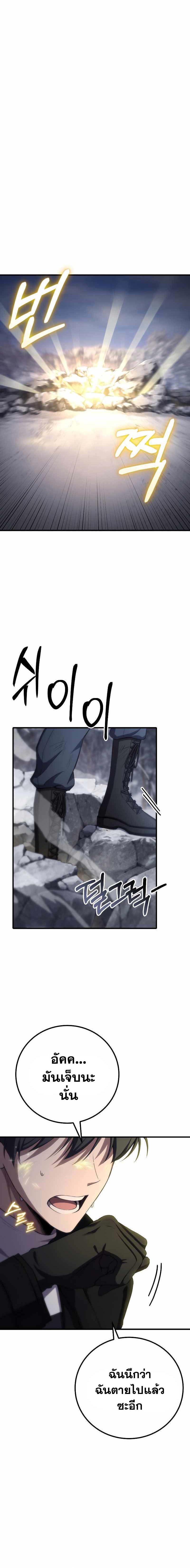 Poison-Eating Healer ตอนที่ 47 12