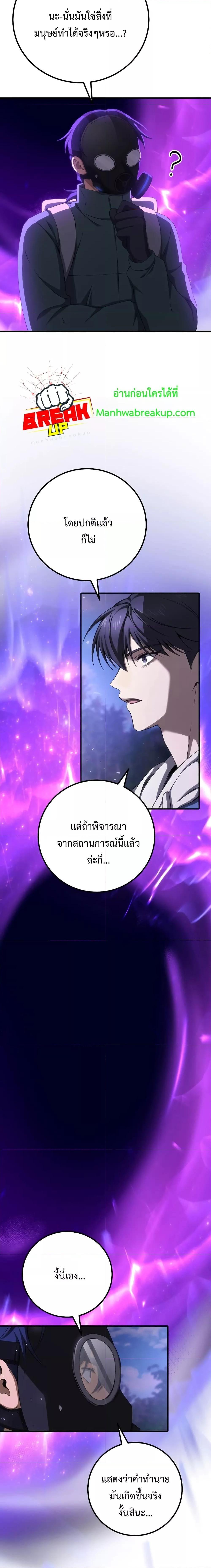 Poison-Eating Healer ตอนที่ 46 13