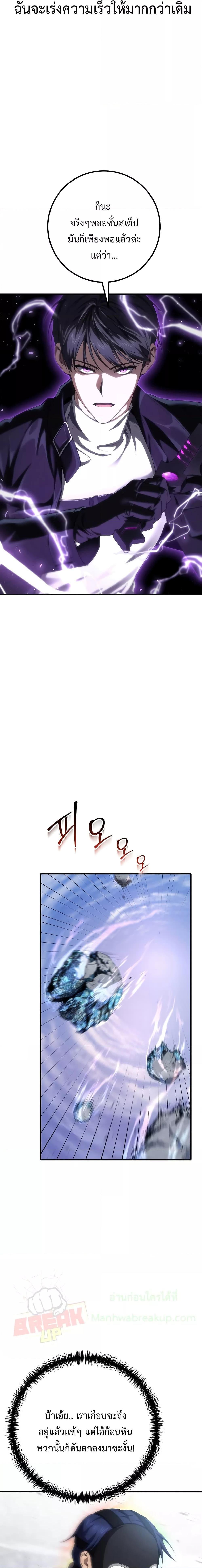 Poison-Eating Healer ตอนที่ 49 13