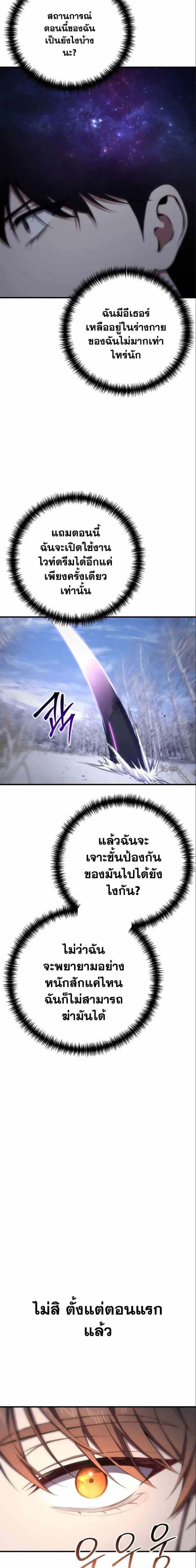 Poison-Eating Healer ตอนที่ 48 13