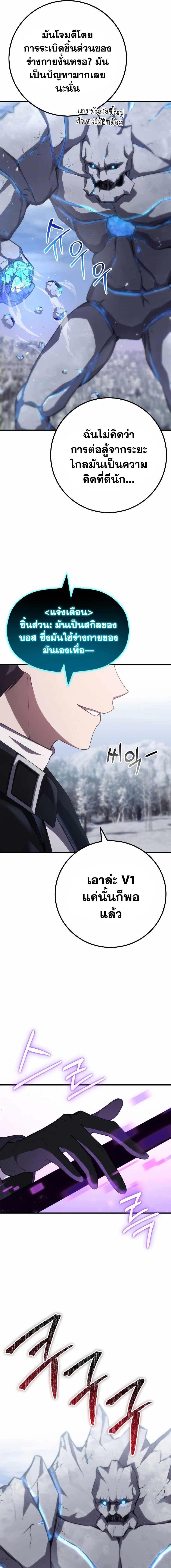 Poison-Eating Healer ตอนที่ 47 13