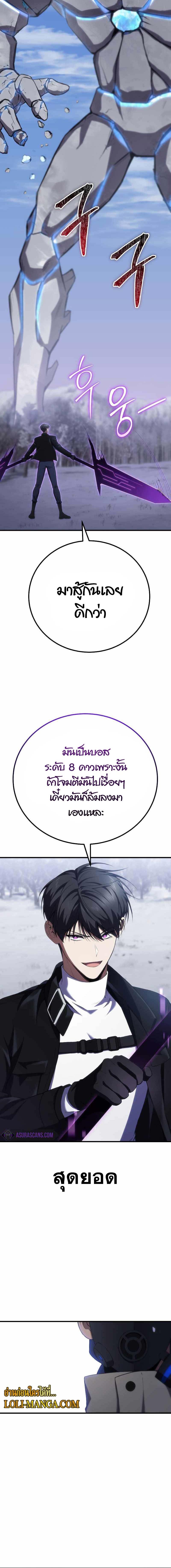 Poison-Eating Healer ตอนที่ 47 14