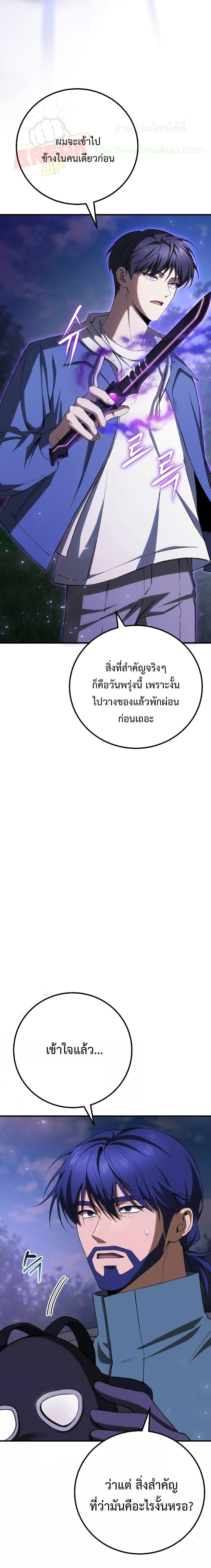 Poison-Eating Healer ตอนที่ 46 14