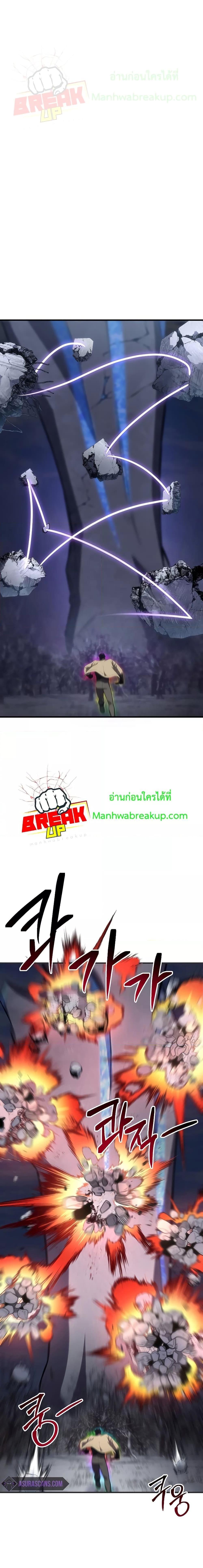 Poison-Eating Healer ตอนที่ 49 15