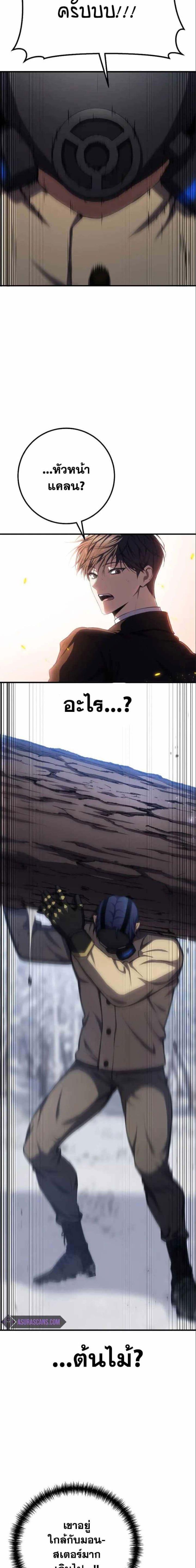 Poison-Eating Healer ตอนที่ 48 15