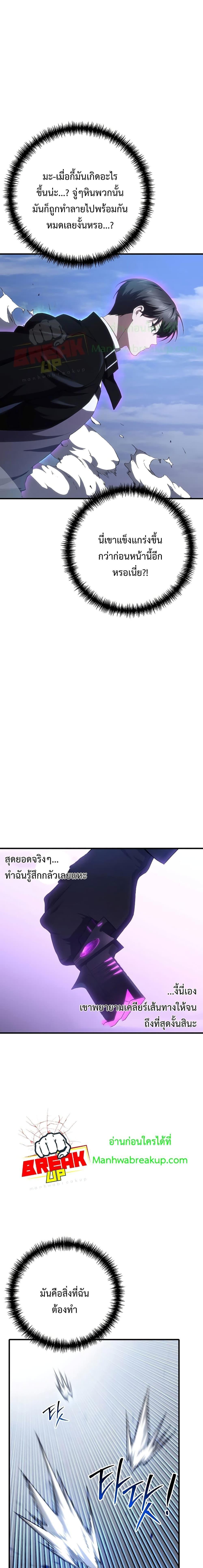 Poison-Eating Healer ตอนที่ 49 16