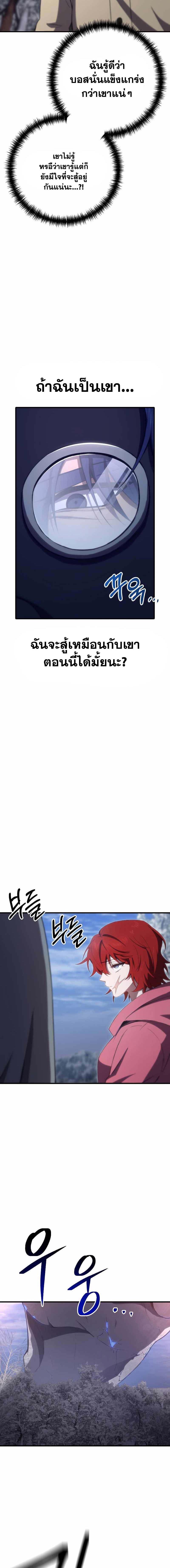 Poison-Eating Healer ตอนที่ 47 16
