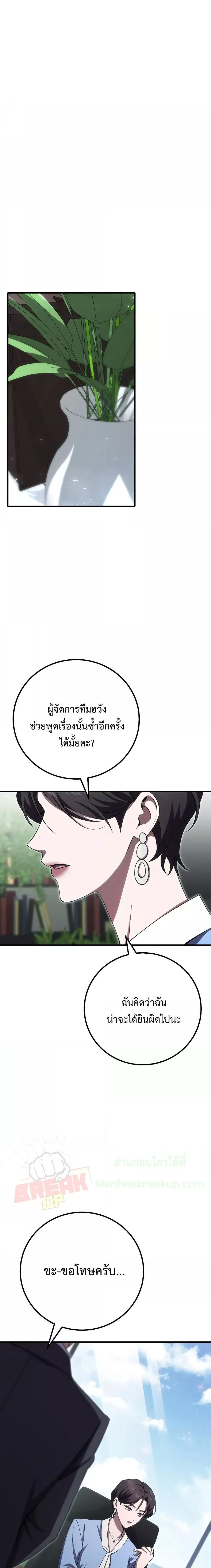Poison-Eating Healer ตอนที่ 46 16