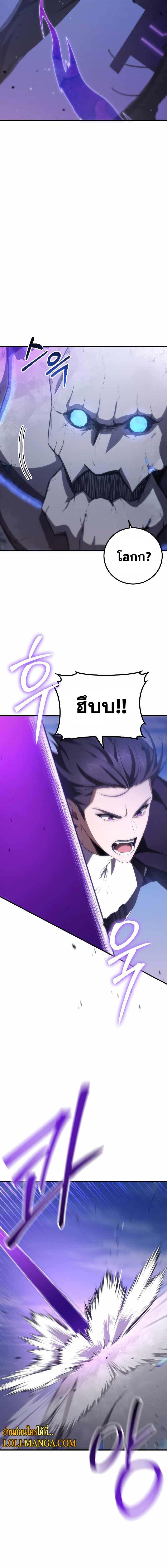 Poison-Eating Healer ตอนที่ 47 18