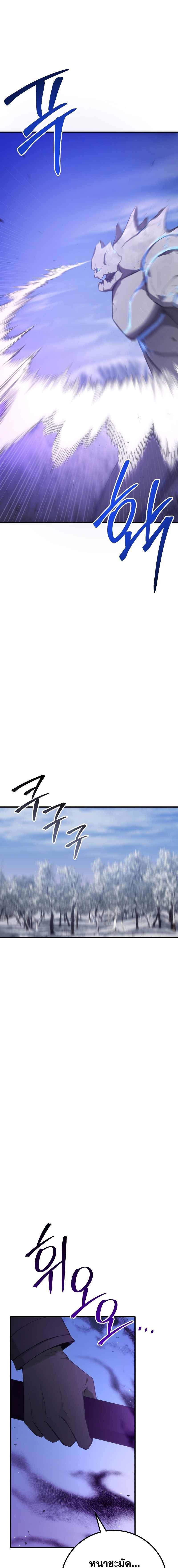 Poison-Eating Healer ตอนที่ 47 19