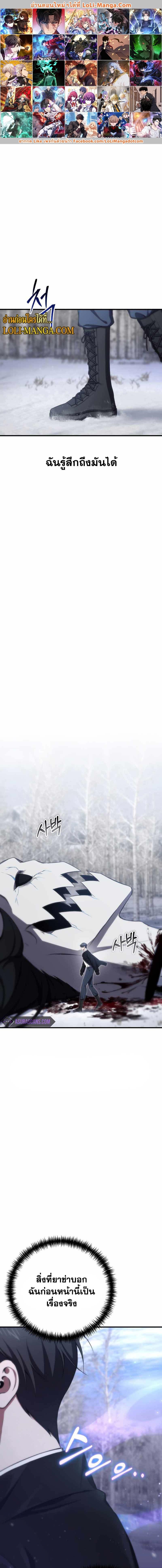 Poison-Eating Healer ตอนที่ 47 1