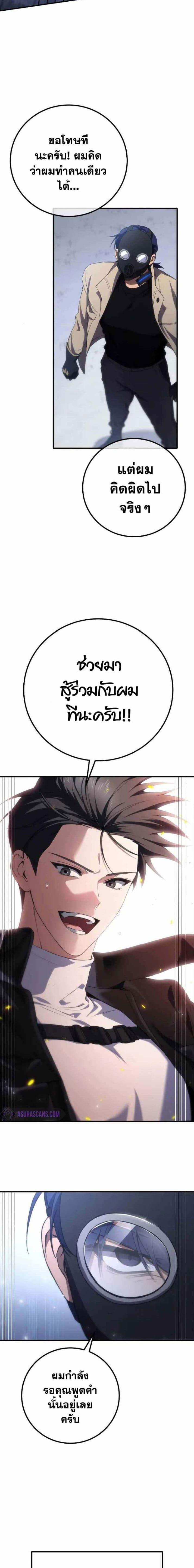 Poison-Eating Healer ตอนที่ 48 20