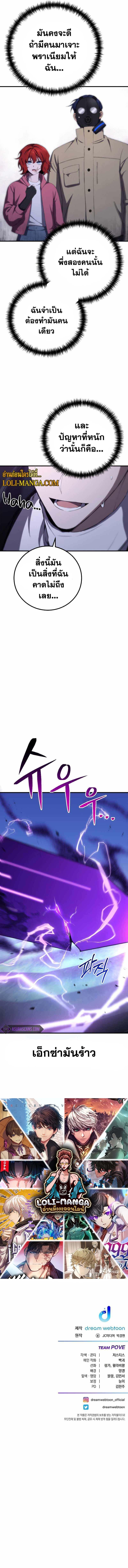 Poison-Eating Healer ตอนที่ 47 21