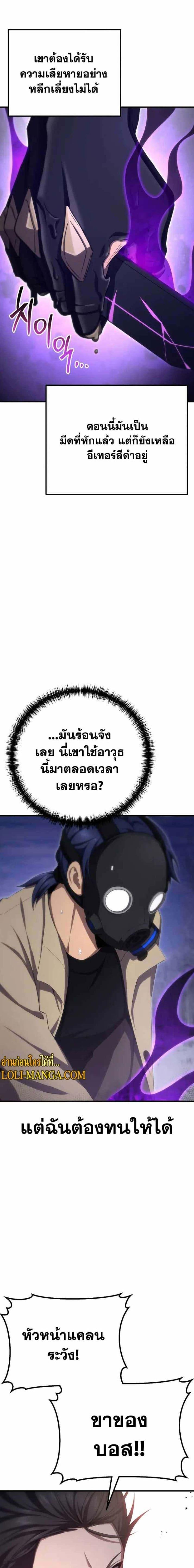Poison-Eating Healer ตอนที่ 48 23