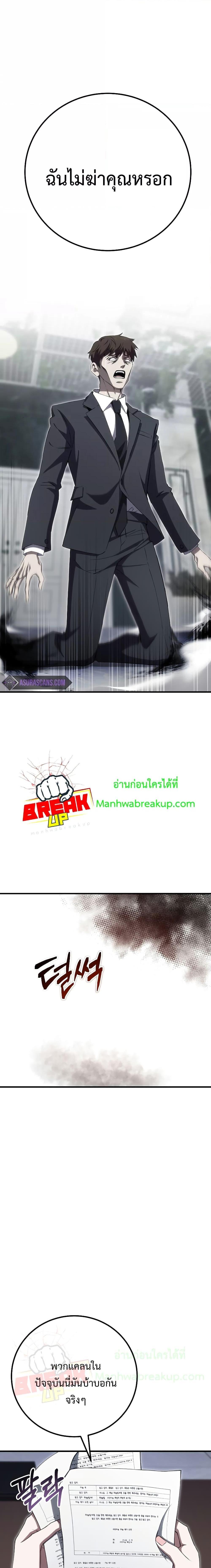 Poison-Eating Healer ตอนที่ 46 23