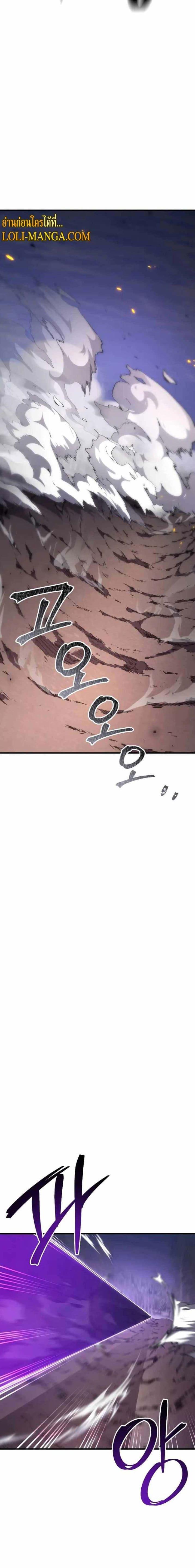 Poison-Eating Healer ตอนที่ 48 26