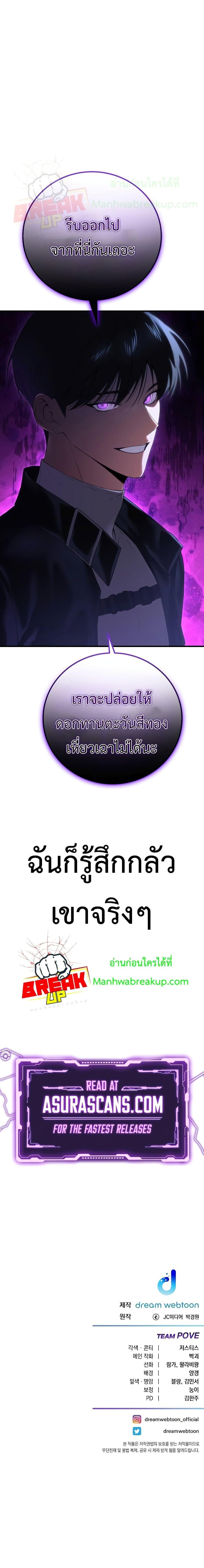 Poison-Eating Healer ตอนที่ 49 27