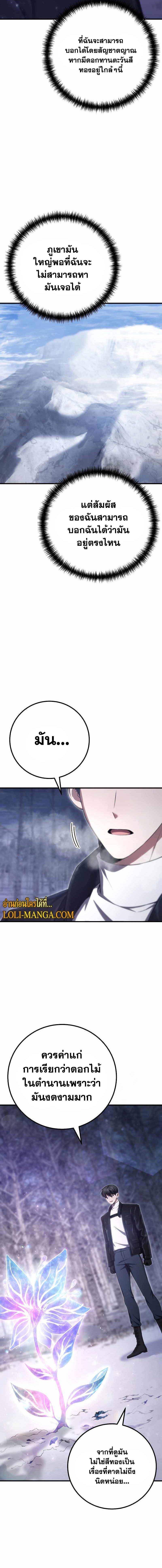 Poison-Eating Healer ตอนที่ 47 2