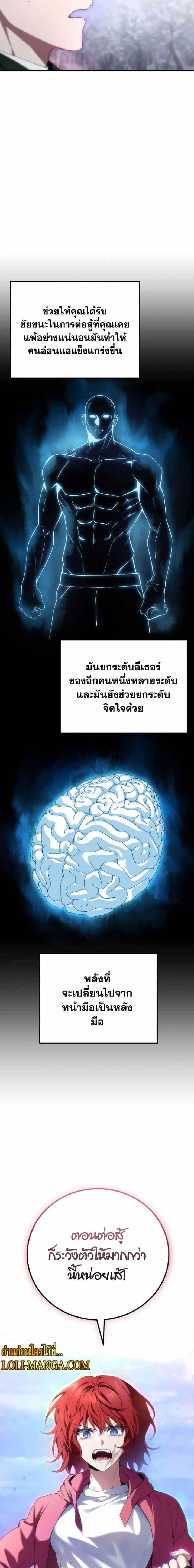 Poison-Eating Healer ตอนที่ 48 30