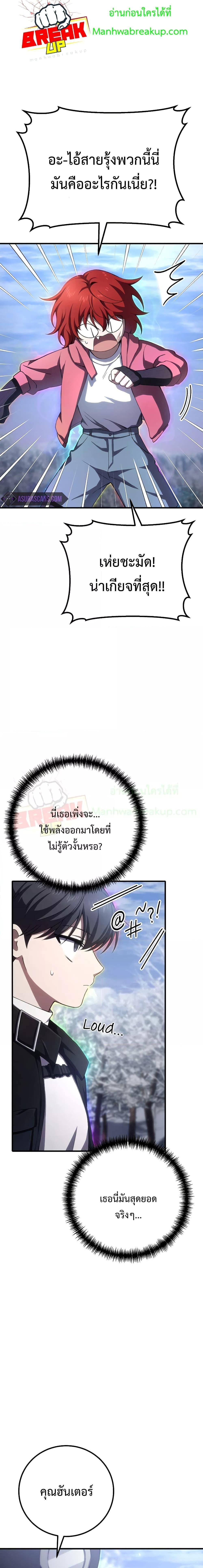 Poison-Eating Healer ตอนที่ 49 3