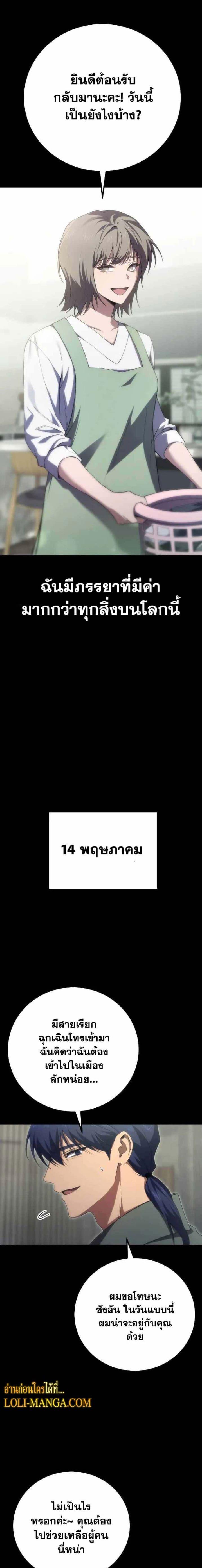 Poison-Eating Healer ตอนที่ 48 4