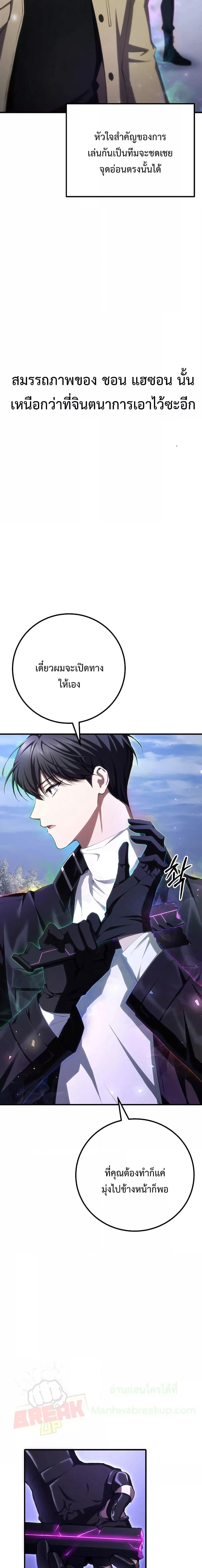 Poison-Eating Healer ตอนที่ 49 5