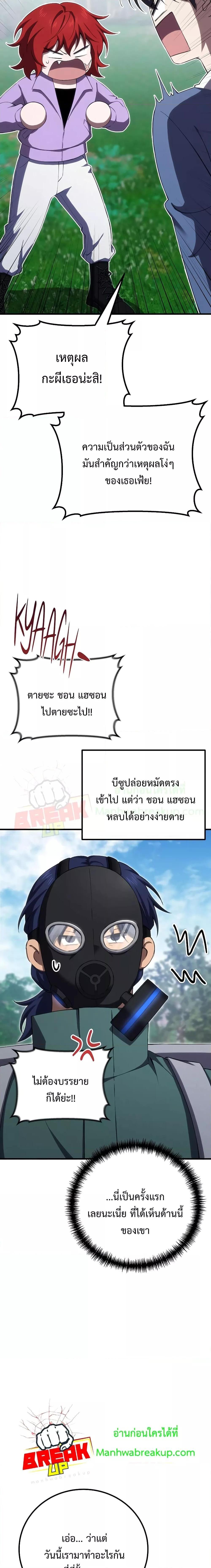 Poison-Eating Healer ตอนที่ 46 6