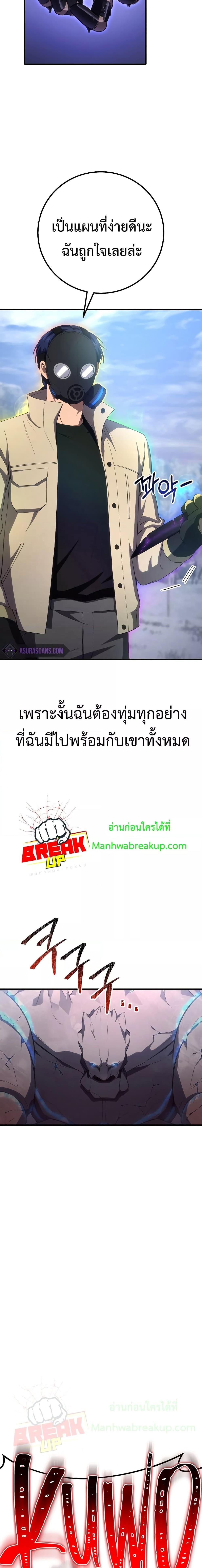 Poison-Eating Healer ตอนที่ 49 6