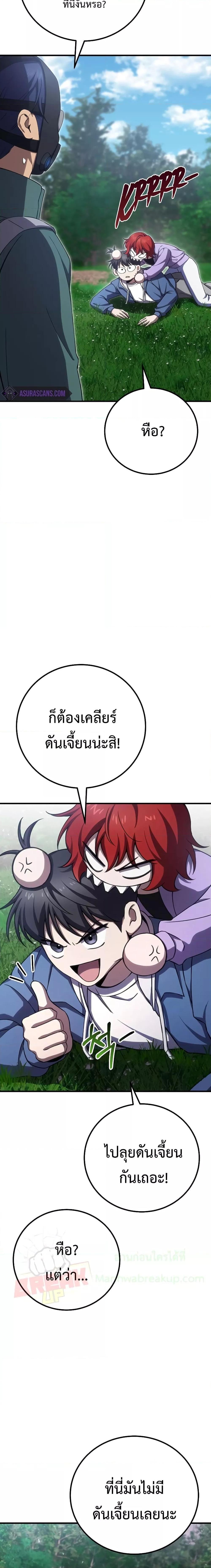 Poison-Eating Healer ตอนที่ 46 7