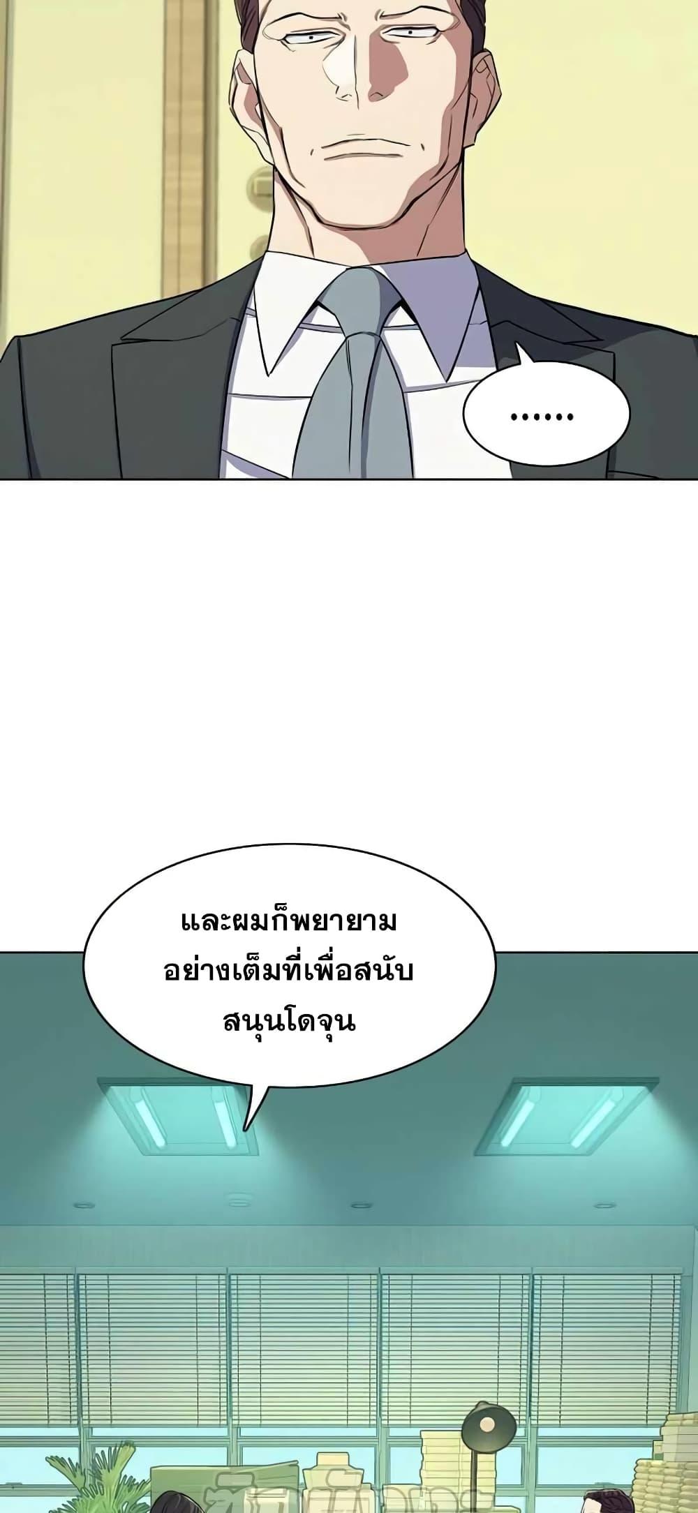 The Chaebeol’s Youngest Son ตอนที่ 36 10