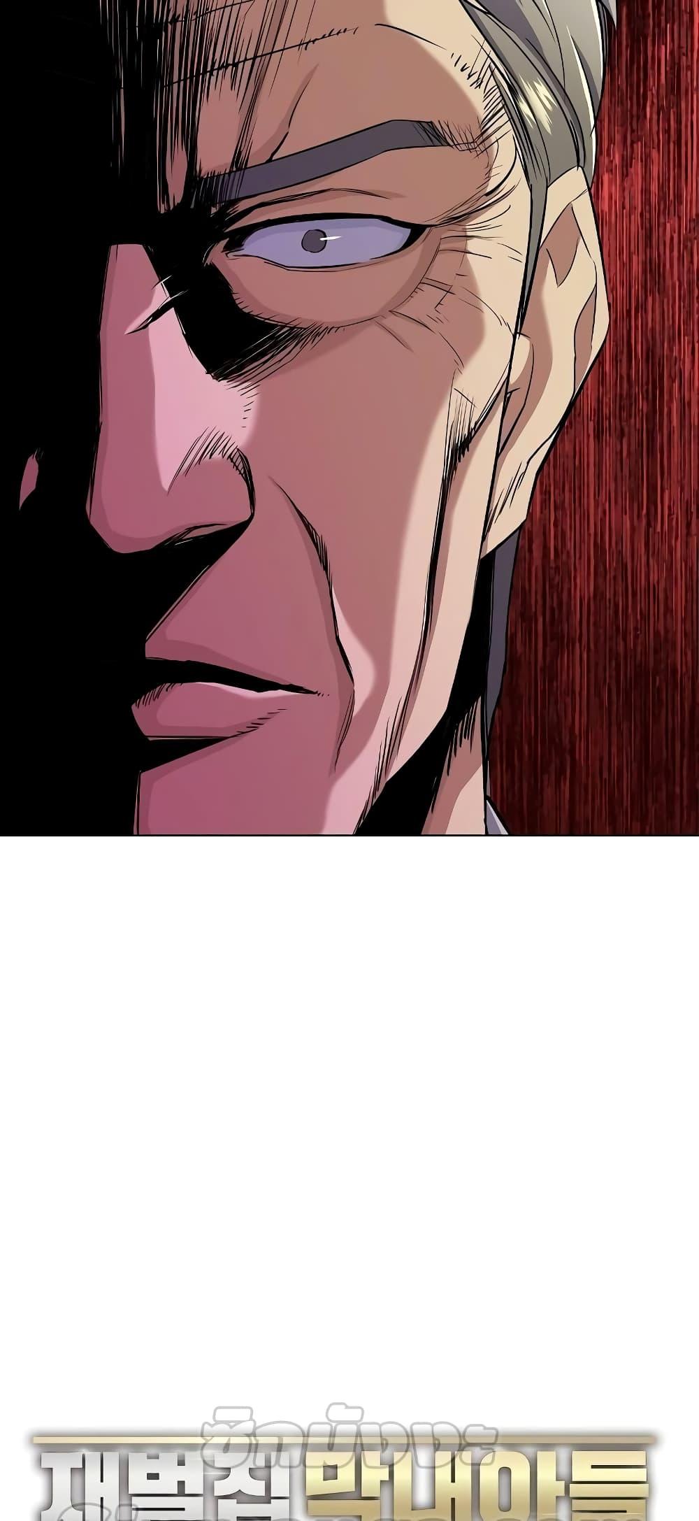 The Chaebeol’s Youngest Son ตอนที่ 39 10