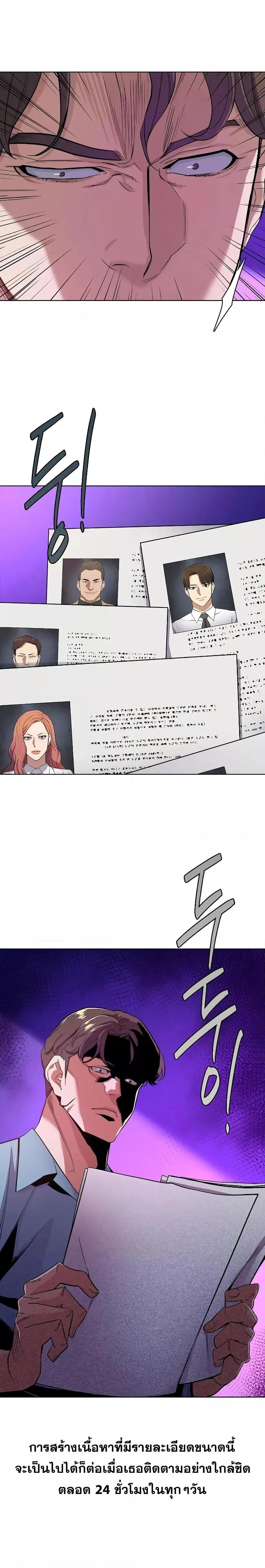 The Chaebeol’s Youngest Son ตอนที่ 50 10