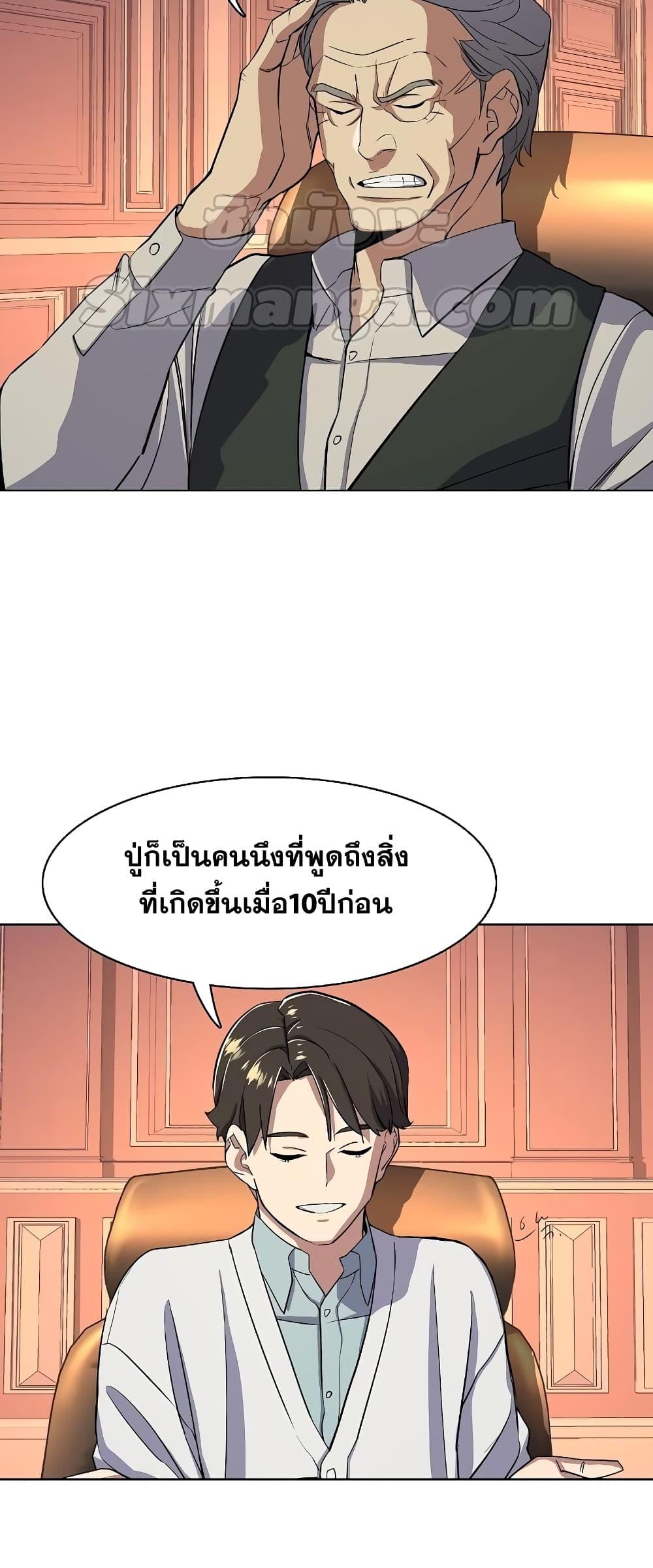 The Chaebeol’s Youngest Son ตอนที่ 38 10