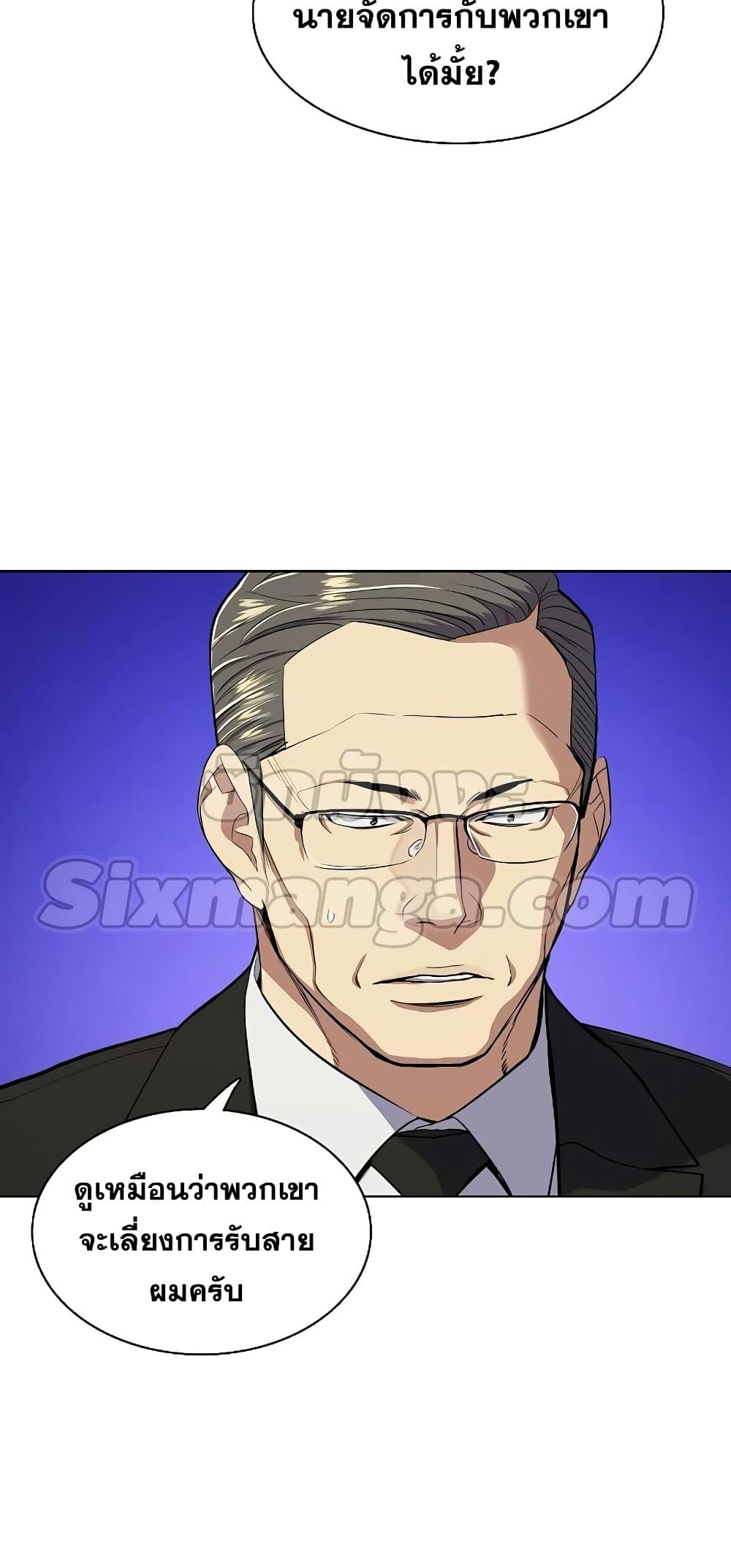 The Chaebeol’s Youngest Son ตอนที่ 37 10