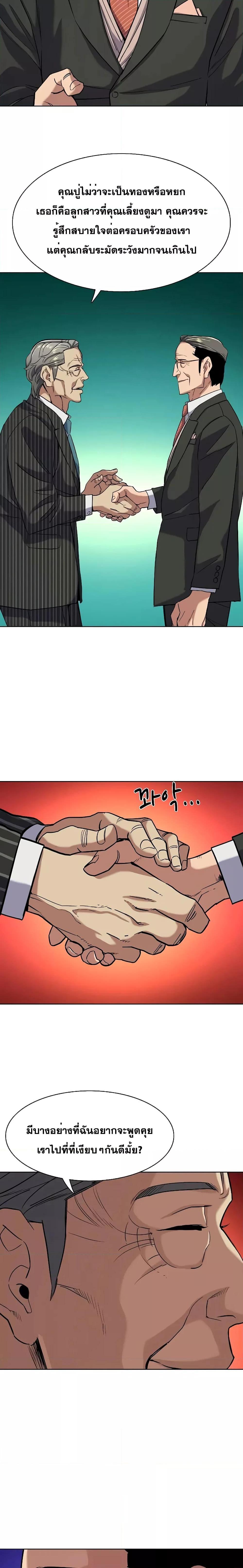 The Chaebeol’s Youngest Son ตอนที่ 49 11